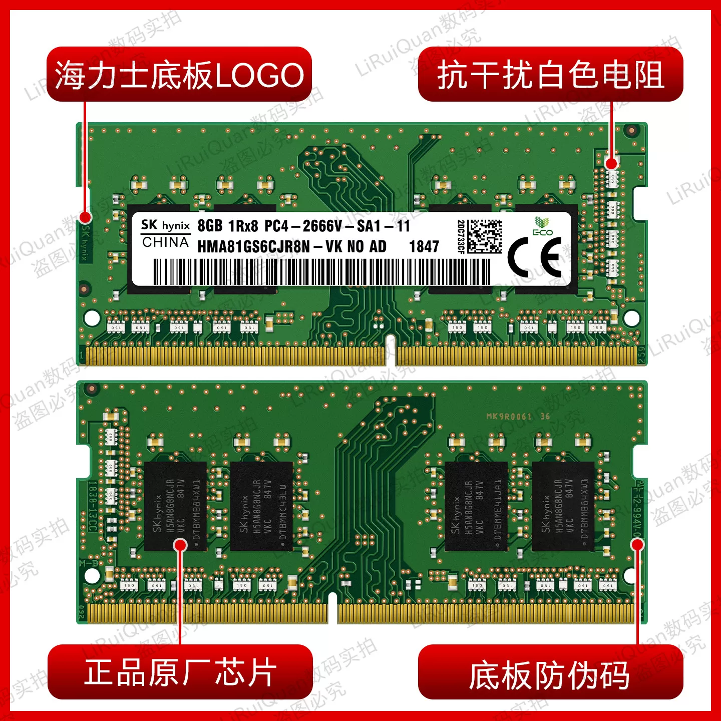 海力士 4G 8G 16G笔记本电脑内存条DDR4 2133 2400 2666 3200 32G
