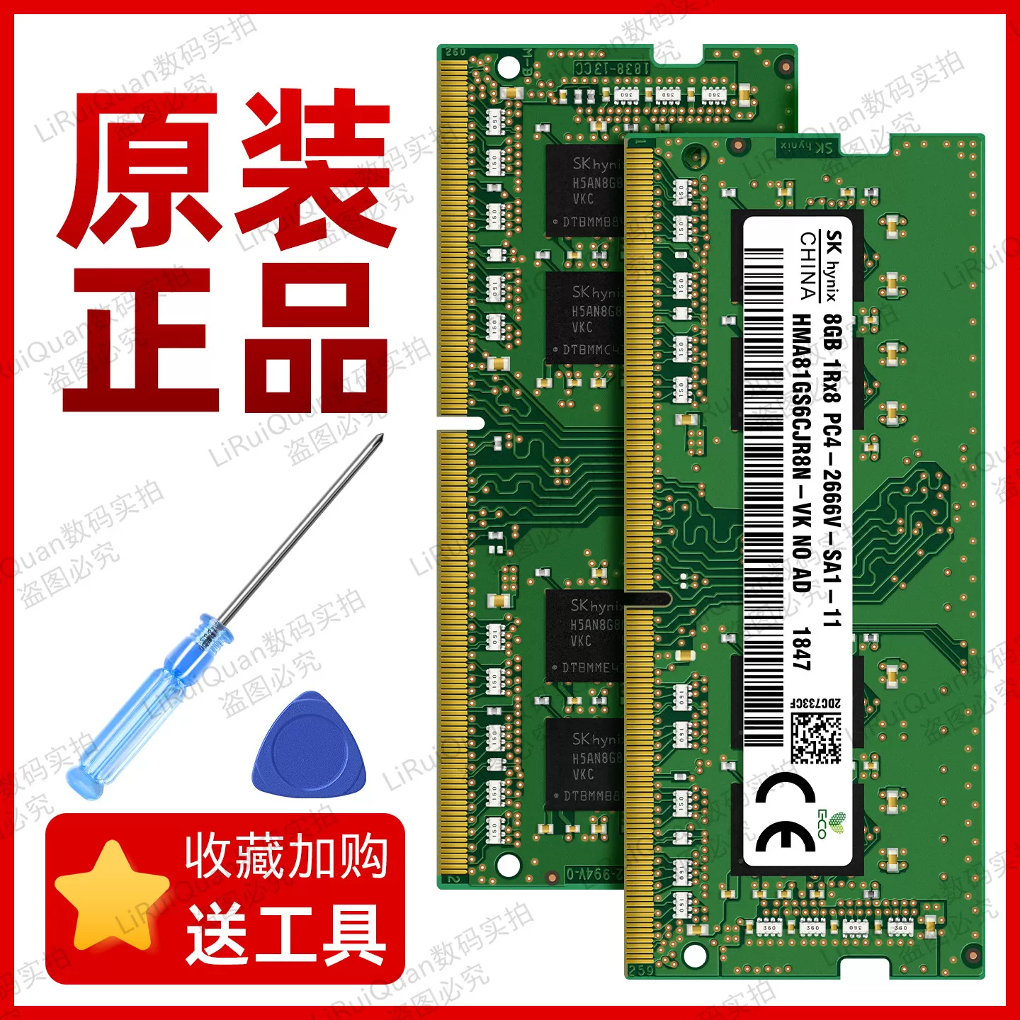 海力士 4G 8G 16G笔记本电脑内存条DDR4 2133 2400 2666 3200 32G