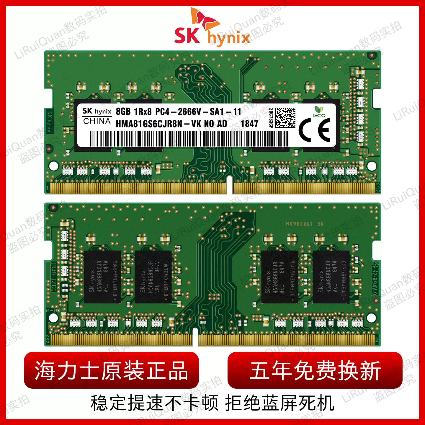 海力士 4G 8G 16G笔记本电脑内存条DDR4 2133 2400 2666 3200 32G