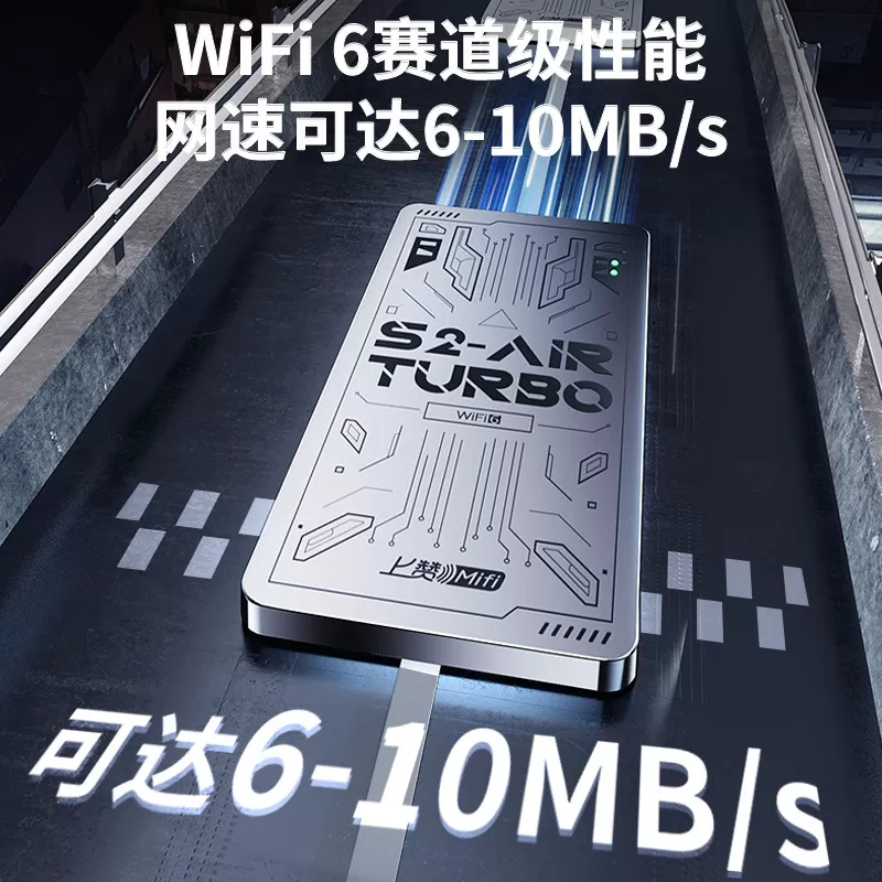 上赞Airturbo免插卡三网通无线移动随身WiFi4G笔记本上网路由器无线网络智网热点随身WiFi上网宝
