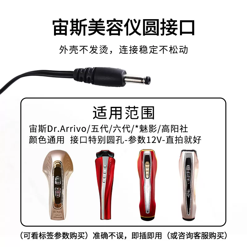 适用于宙斯充电器线Dr.Arrivo导入仪插头家用脸部射频美容仪电源适配器2/5/6代魅影高阳社配件通用
