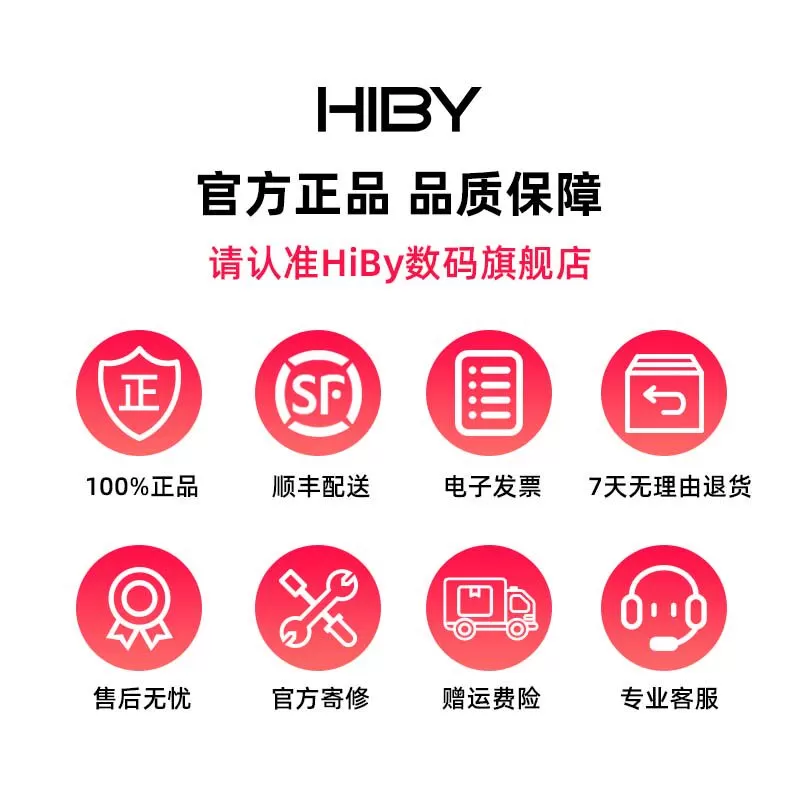 HIBY海贝 RS8II超旗舰播放器R2R无损HiFi解码功放无线安卓MP3