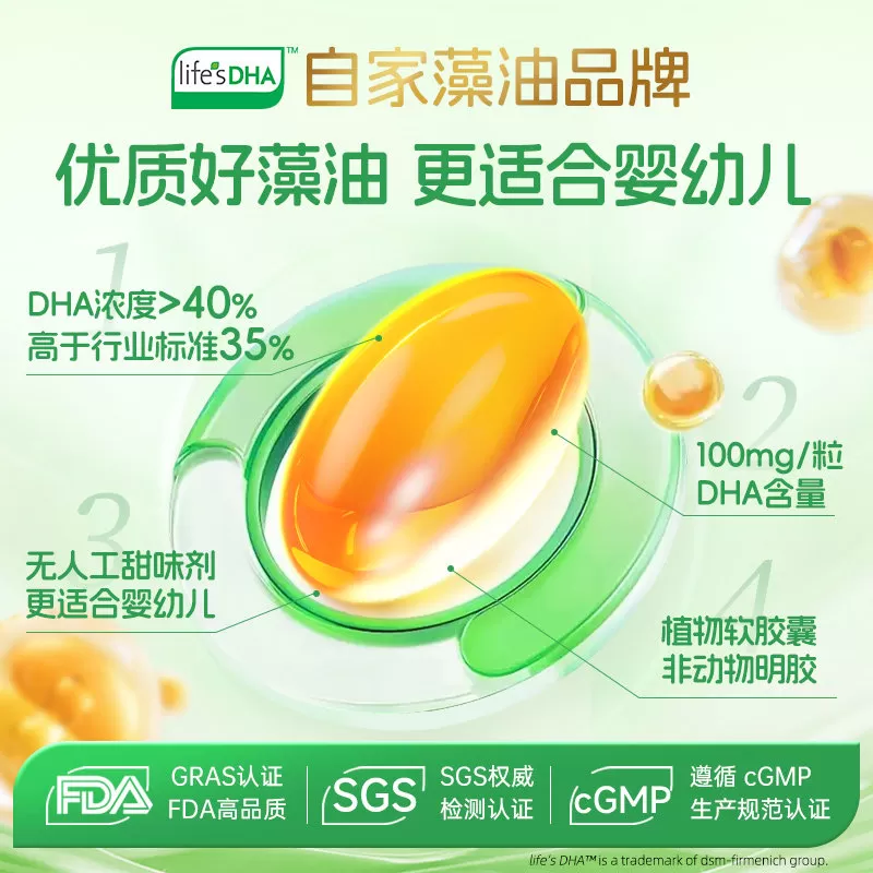 【藻油DHA开创者】life'sDHA帝斯曼dha藻油婴儿儿童孕妇专用官方