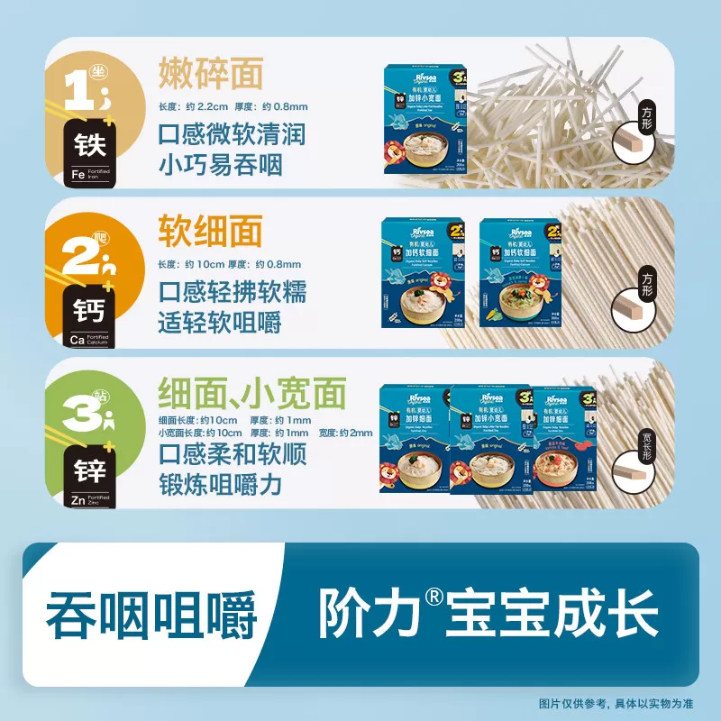 禾泱泱有机碎碎面婴幼儿面条粒粒面 宝宝面条 辅食面无添加食用盐