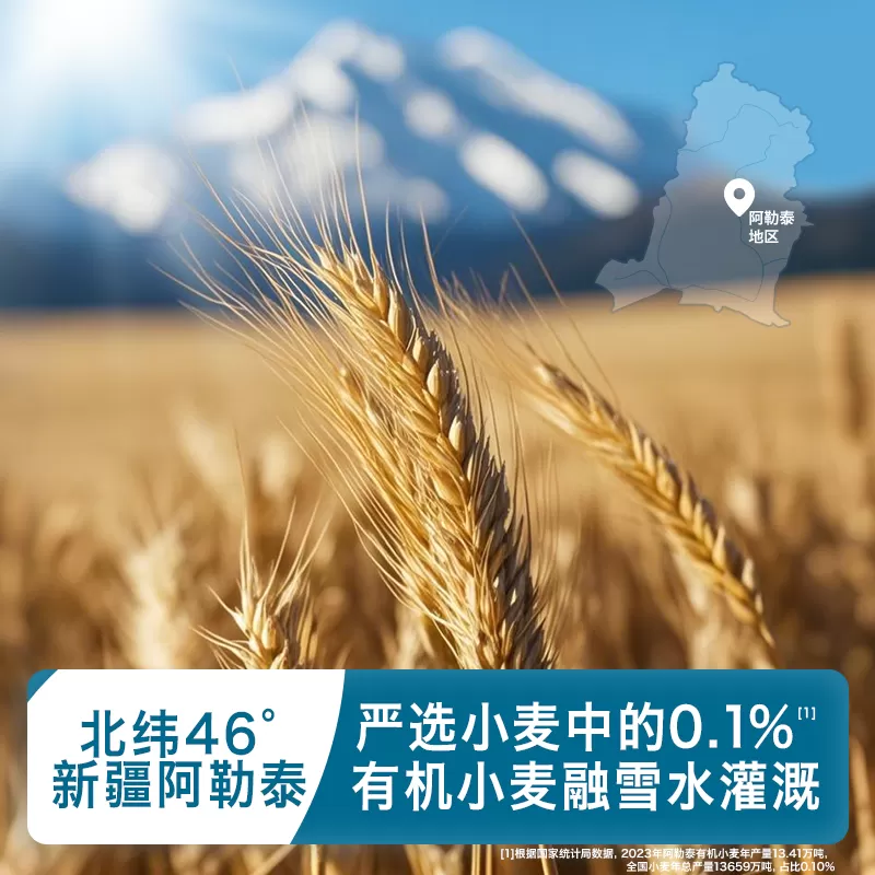 禾泱泱有机碎碎面婴幼儿面条粒粒面 宝宝面条 辅食面无添加食用盐