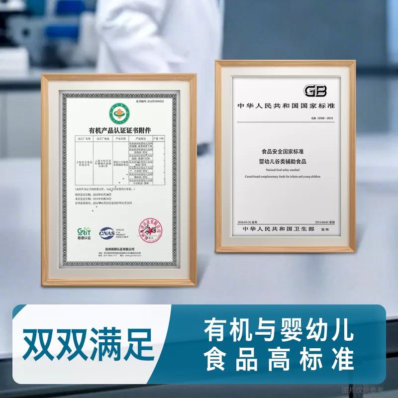 禾泱泱有机碎碎面婴幼儿面条粒粒面 宝宝面条 辅食面无添加食用盐