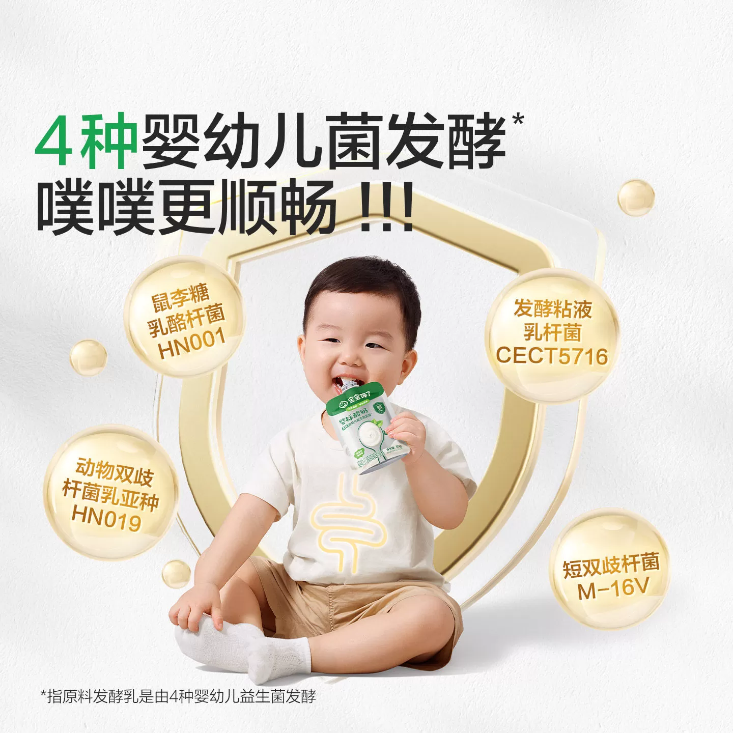 宝宝馋了婴儿酸奶儿童常温奶制零食婴标宝宝辅食益生菌mini装