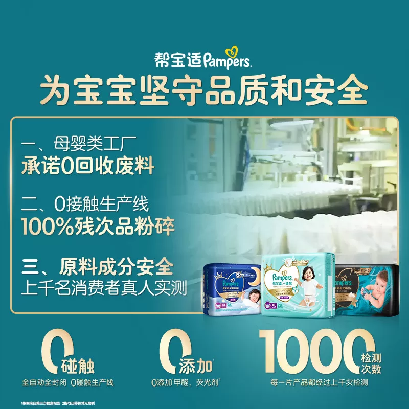 【添加真蚕丝】新帮宝适黑金帮拉拉裤NB-4XL尿不湿夏天超薄尿裤