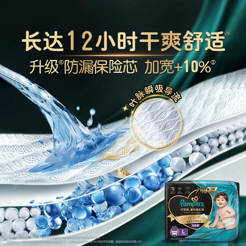【添加真蚕丝】新帮宝适黑金帮拉拉裤NB-4XL尿不湿夏天超薄尿裤