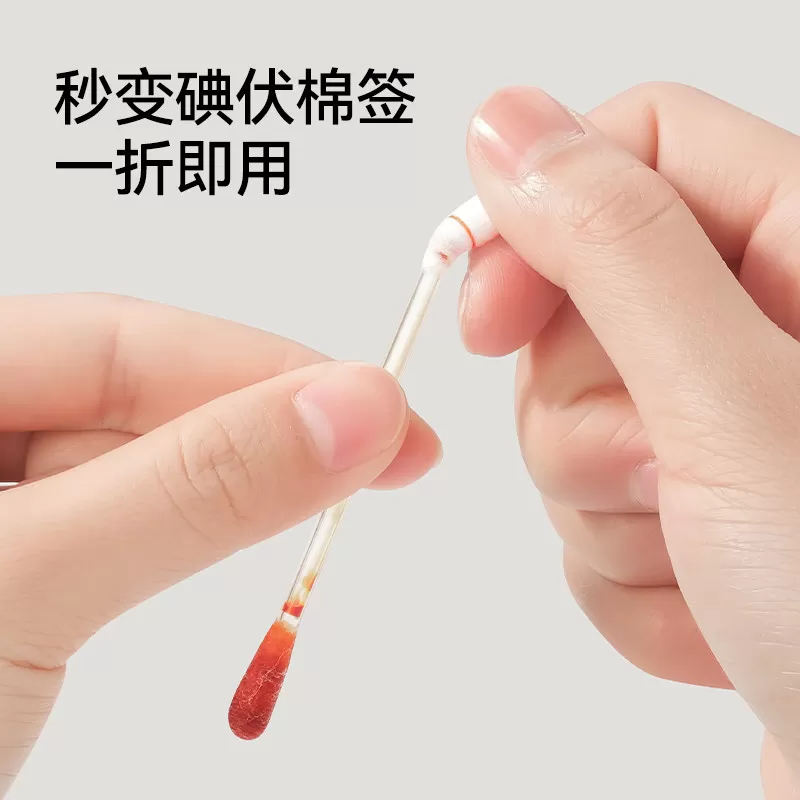 英氏碘伏棉签新生宝宝专用肚脐带消毒婴儿碘伏棉棒一次性无菌棉签