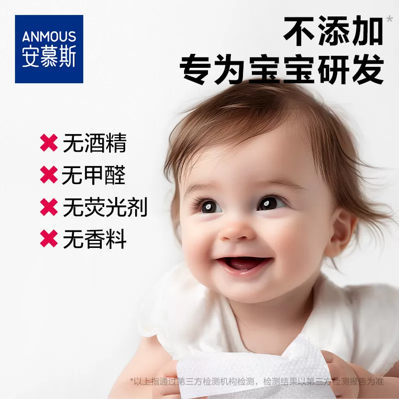 安慕斯婴儿湿巾手口屁专用新生儿宝宝幼儿童湿纸巾家用幼儿园大包