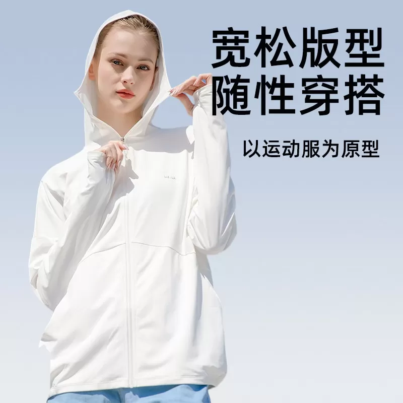 【香菇618】觅橘防晒衣原纱型女夏款落肩修身组合连帽