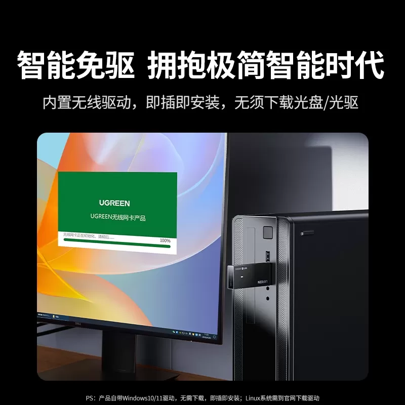 绿联usb无线网卡台式机wifi6接收发射器笔记本电脑主机家用上网卡热点外置网络外接千兆5G双频信号免驱动