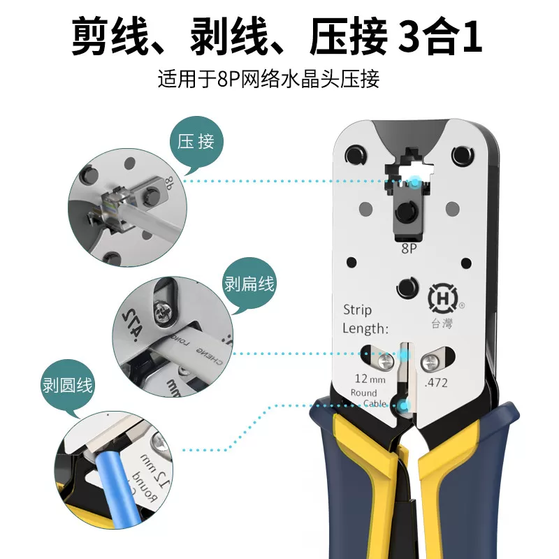 三堡专业级网线钳8P水晶头压接RJ45网络单用压线钳带助力杆合金版原装进口网钳多功能网线钳子超6类HT-L2182R