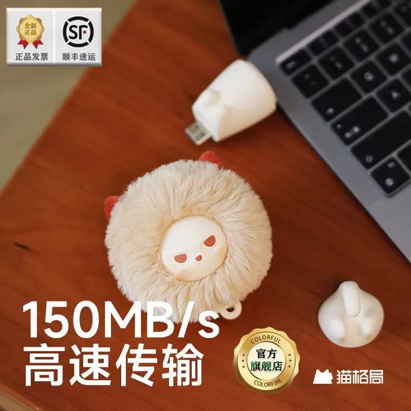 七彩虹猫格局联名电脑U盘64 128G办公高颜值可爱萌宠挂件生日礼物