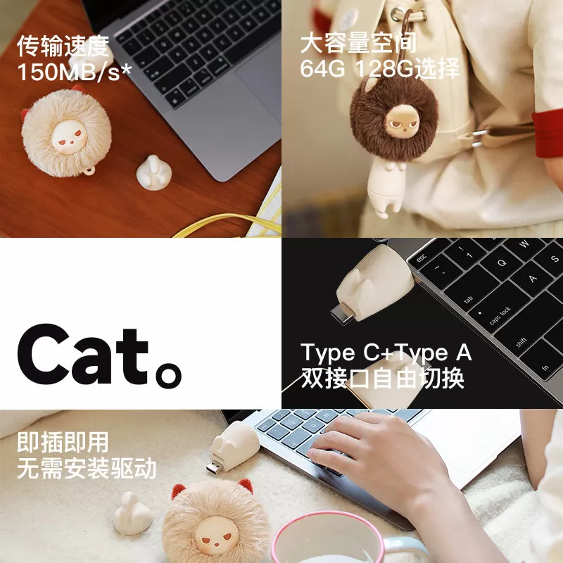 七彩虹猫格局联名电脑U盘64 128G办公高颜值可爱萌宠挂件生日礼物
