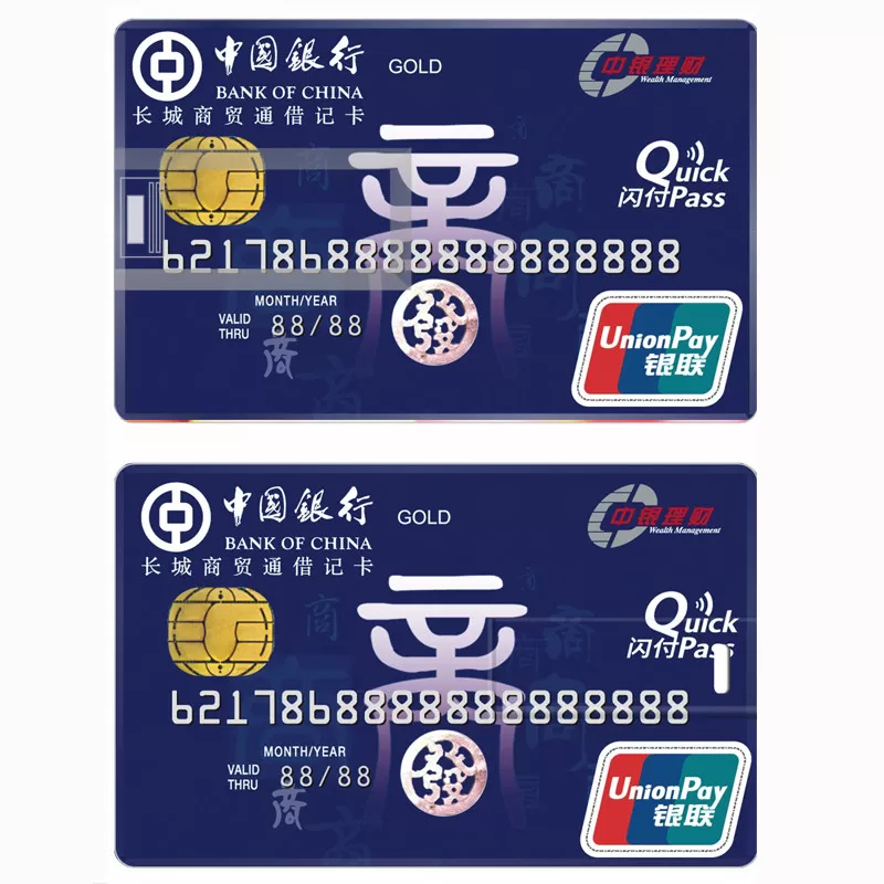 卡片式u盘32g礼品8/4定制名片优盘商务招标个性彩绘优盘企业logo