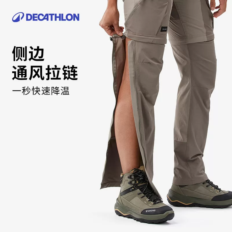 迪卡侬mt500裤子官方户外工装裤登山裤男女徒步可拆卸速干裤ODT1