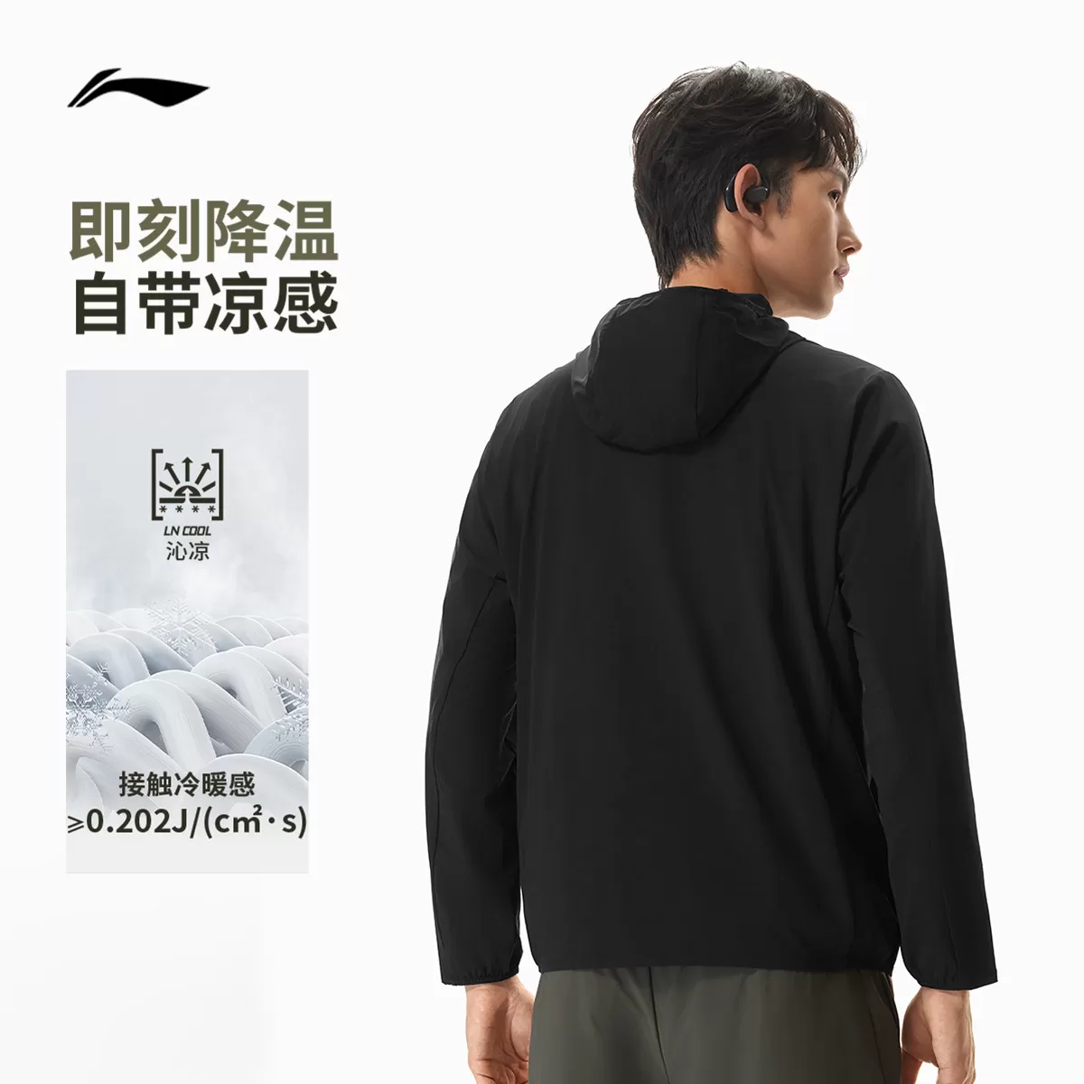 李宁防晒衣男夏季新品跑步皮肤衣upf100轻薄透气冰丝长袖运动外套