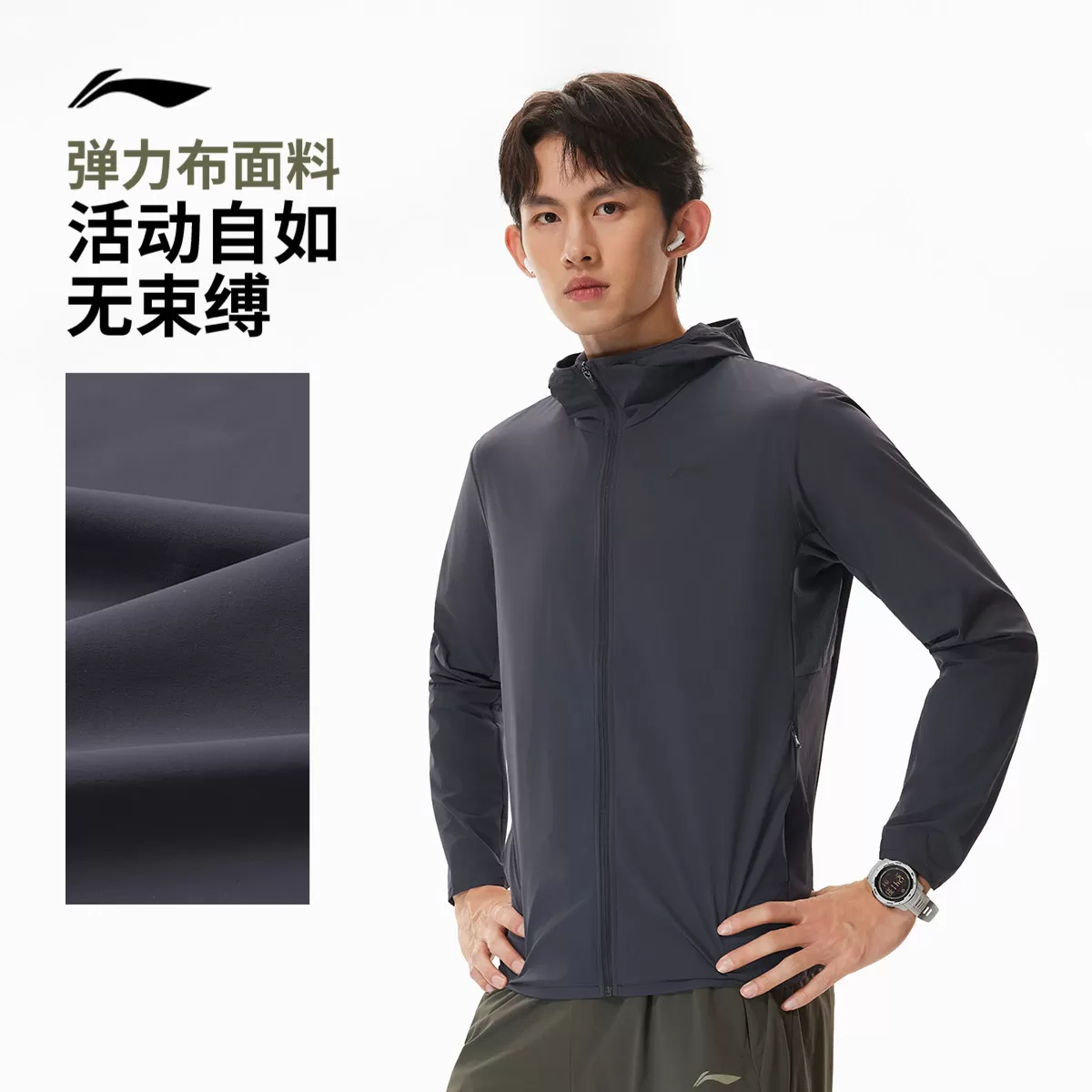 李宁防晒衣男夏季新品跑步皮肤衣upf100轻薄透气冰丝长袖运动外套