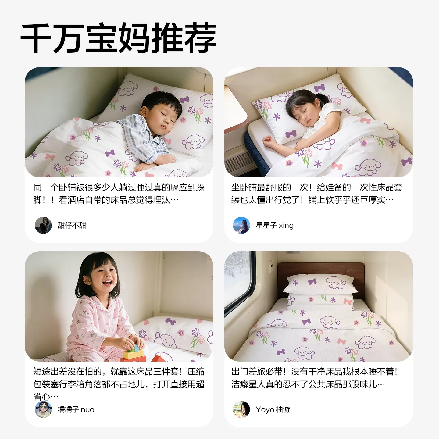 火车卧铺一次性三件套床单被套枕套加厚隔脏睡袋硬软卧旅行游单人