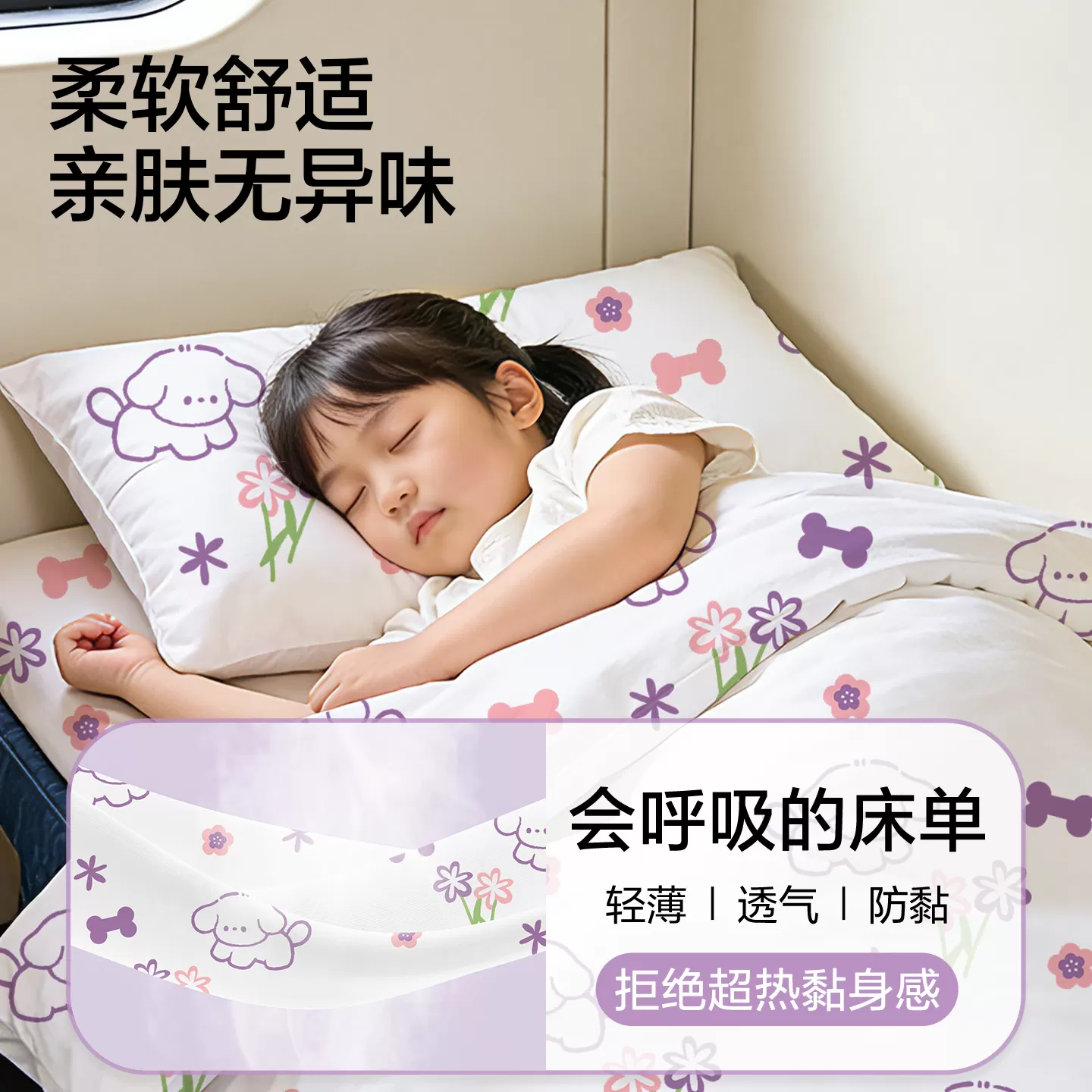火车卧铺一次性三件套床单被套枕套加厚隔脏睡袋硬软卧旅行游单人