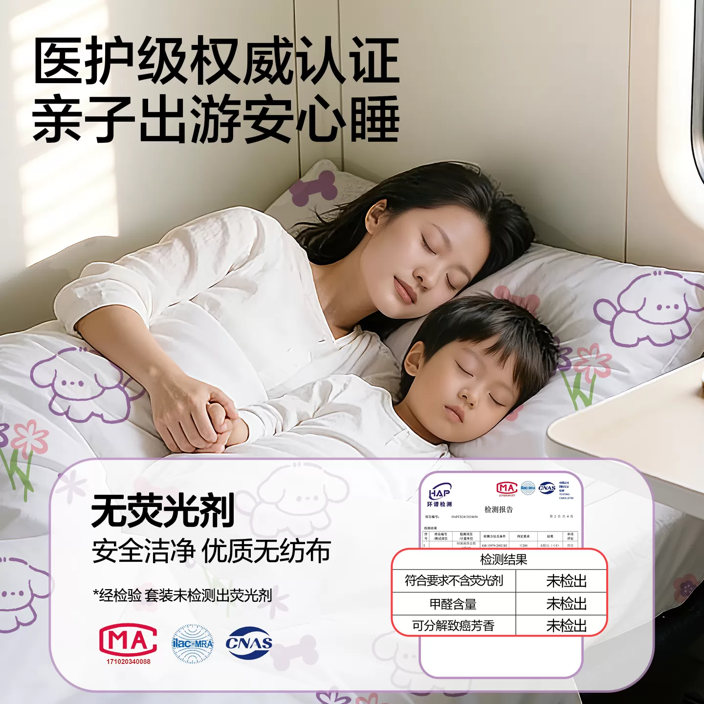 火车卧铺一次性三件套床单被套枕套加厚隔脏睡袋硬软卧旅行游单人