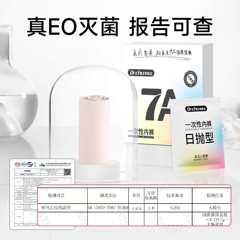 15条A类无痕粉底液隐形一次性内裤女款纯棉独立装月子女士日抛裤