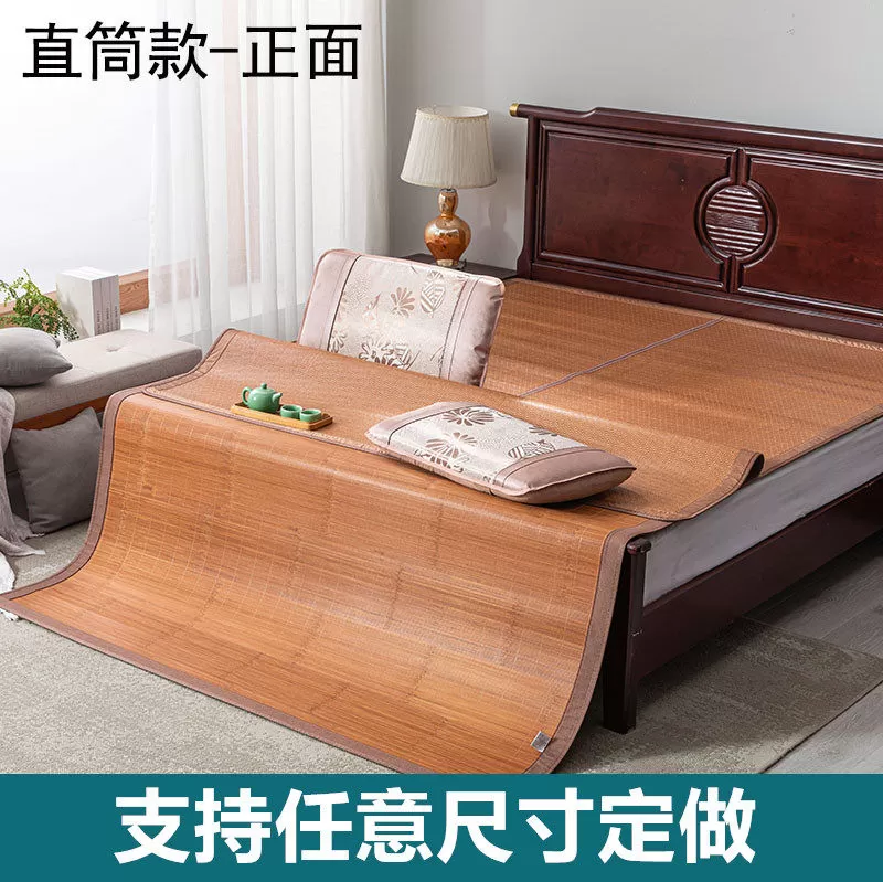 凉席竹席0.9宿舍1.1/1.2/1.35/1.4折叠1.5/1.8m2米直筒定制尺寸