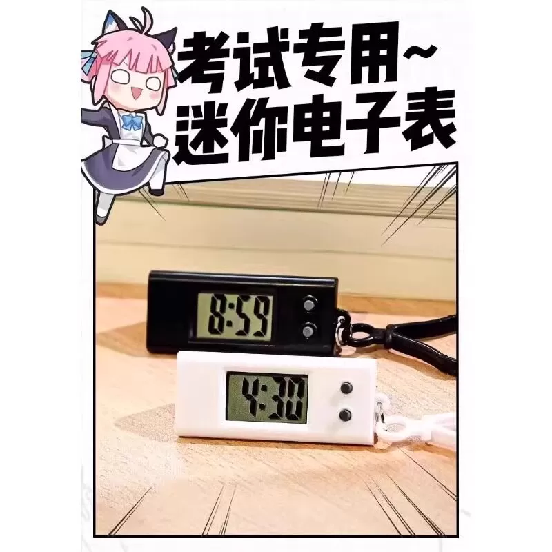 简约迷你时间表学生考试专用电子表时钟非夜光表随身便携挂表钥匙