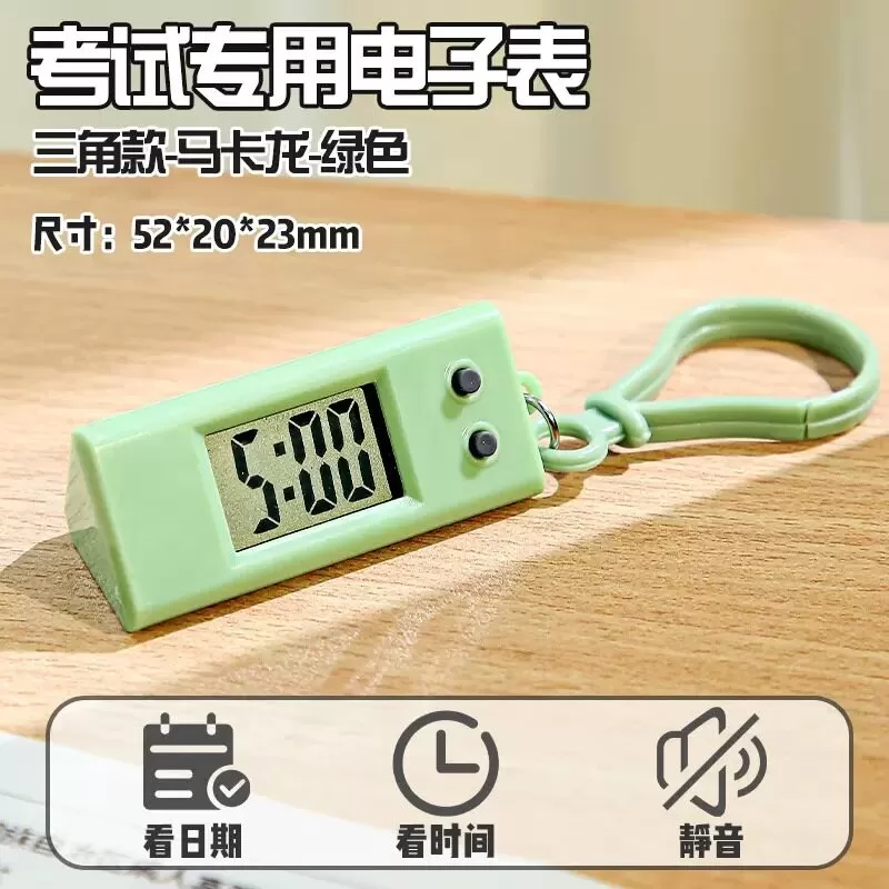 简约迷你时间表学生考试专用电子表时钟非夜光表随身便携挂表钥匙