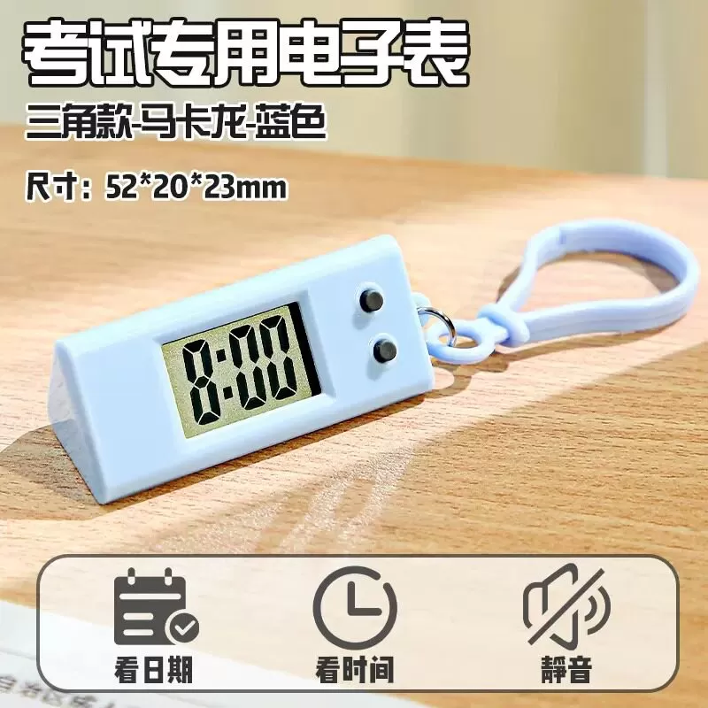 简约迷你时间表学生考试专用电子表时钟非夜光表随身便携挂表钥匙
