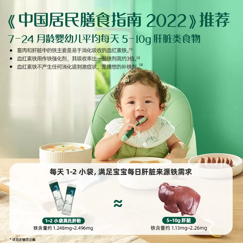 【胡可直播间】英氏高铁米粉肝粉肉酥有机面条宝宝辅食省心组合