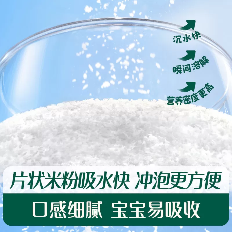 【胡可直播间】英氏高铁米粉肝粉肉酥有机面条宝宝辅食省心组合
