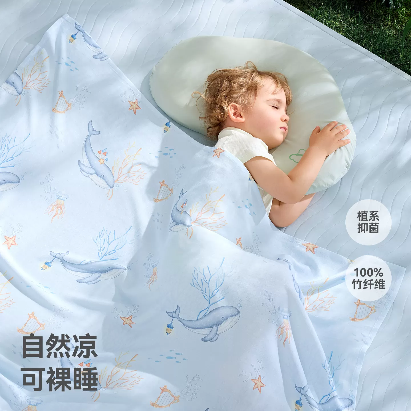 贝肽斯婴儿冰丝盖毯竹棉宝宝专用小毯子夏凉被夏天薄款被子空调被