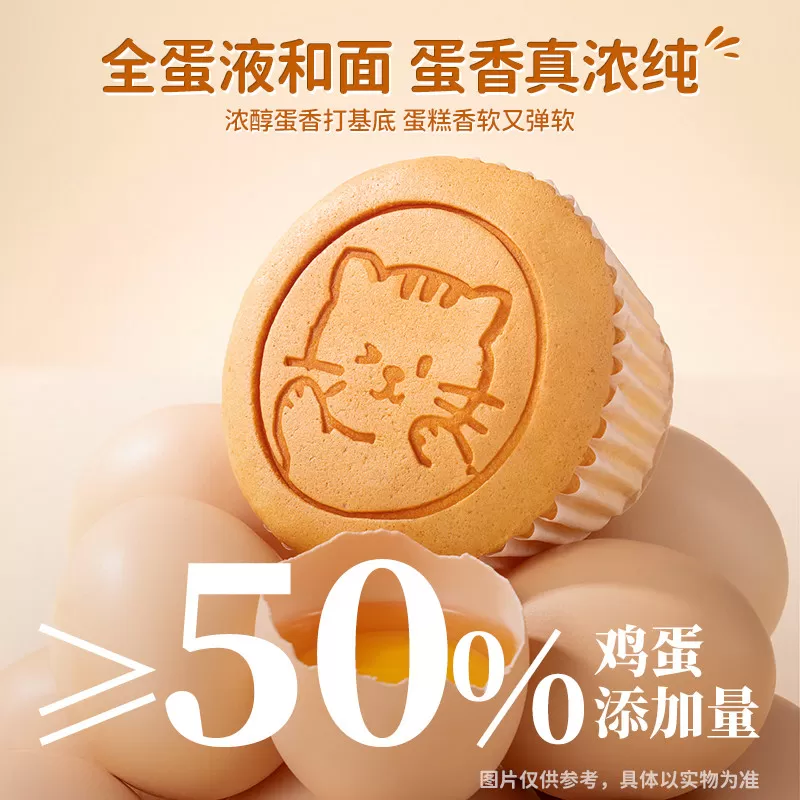 【618 达人专享】小鹿蓝蓝山药小蛋糕面包早餐儿童健康零食