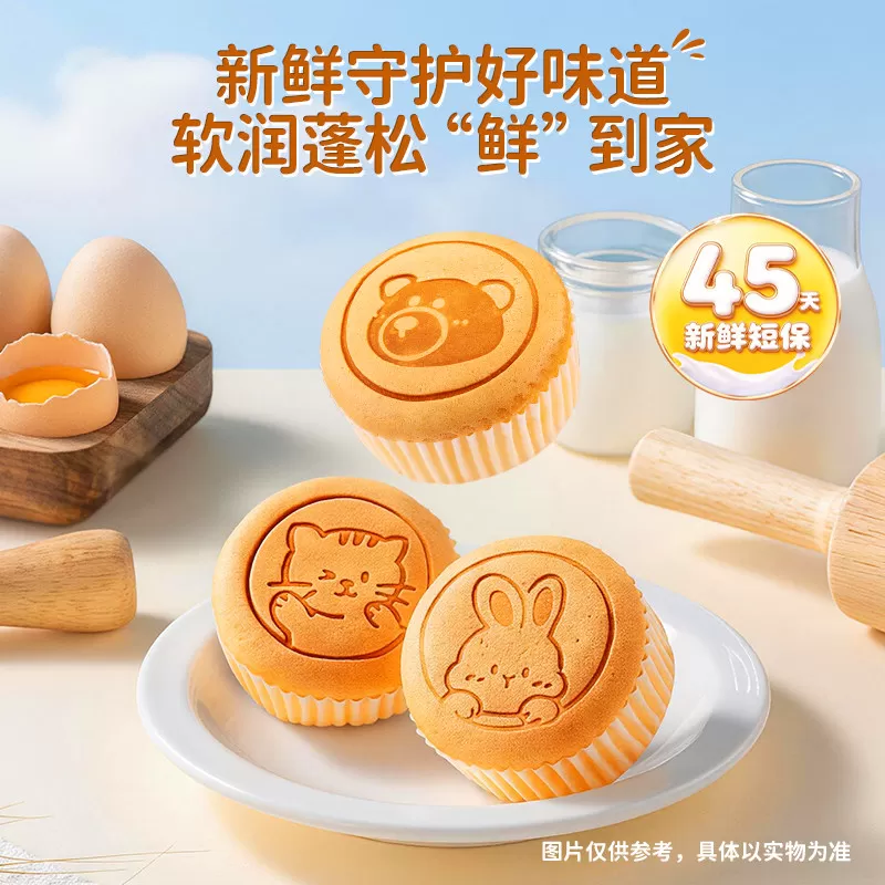 【618 达人专享】小鹿蓝蓝山药小蛋糕面包早餐儿童健康零食