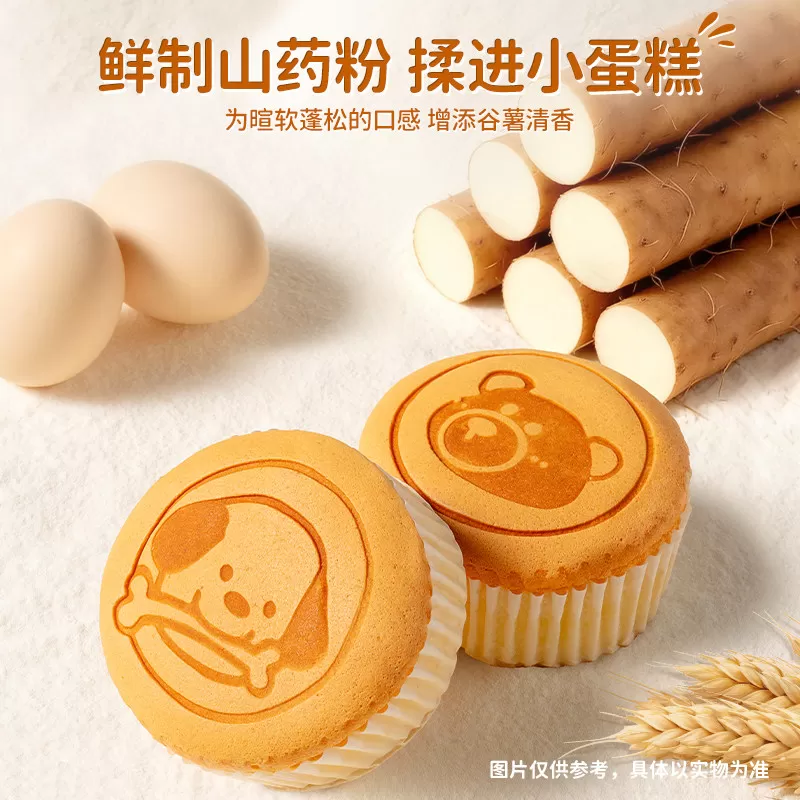 【618 达人专享】小鹿蓝蓝山药小蛋糕面包早餐儿童健康零食