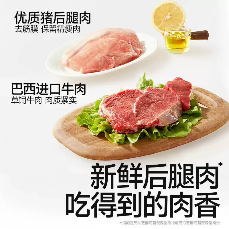 秋田满满高钙肉松芝麻海苔拌饭料儿童辅食营养牛肉松猪肉松酥