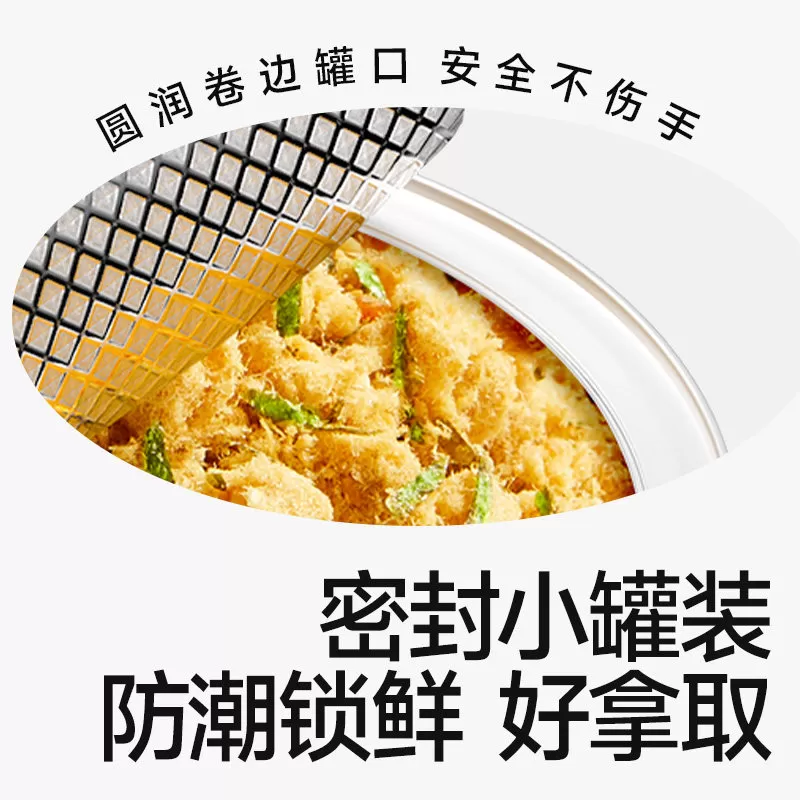 秋田满满高钙肉松芝麻海苔拌饭料儿童辅食营养牛肉松猪肉松酥