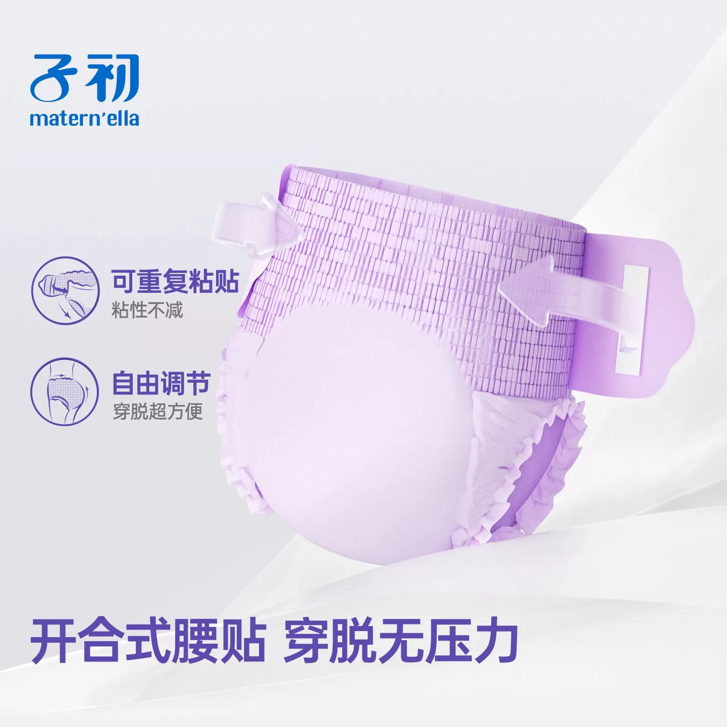 子初益生菌安睡裤粘贴式孕产妇专用卫生巾姨妈巾晚安裤产后女经期