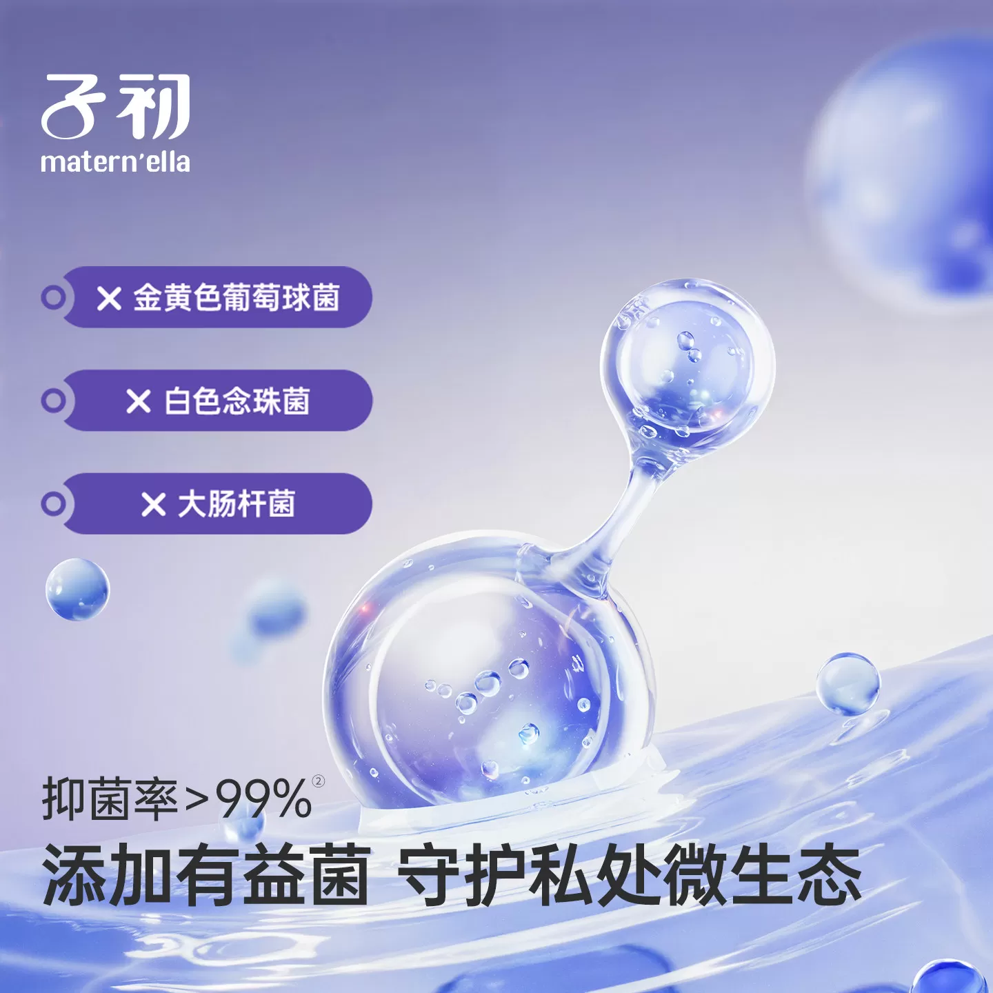 子初益生菌安睡裤粘贴式孕产妇专用卫生巾姨妈巾晚安裤产后女经期