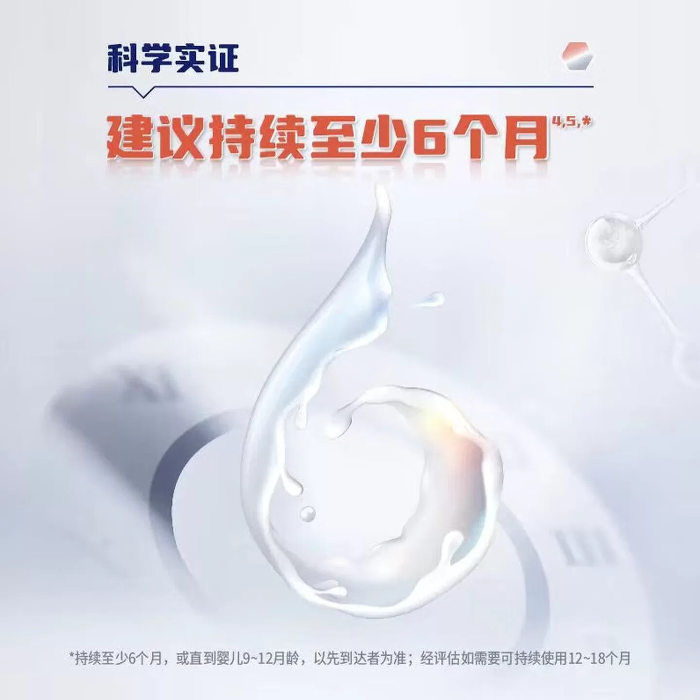 雀巢健康科学恩敏舒氨基酸配方婴儿宝宝配方粉