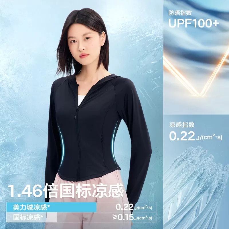 美力城防晒衣服修身收腰显瘦凉感冰丝防紫外线上衣外套女夏季
