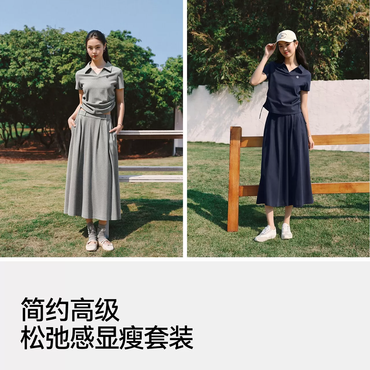 商场同款|森马套装女夏季纯棉休闲伞裙2026新款简约通勤两件套