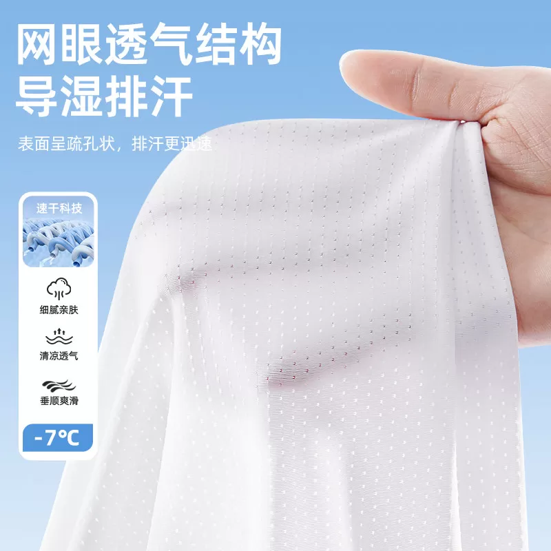 真维斯速干短袖男夏季冰丝男士t恤运动透气网眼男款体恤青少年y