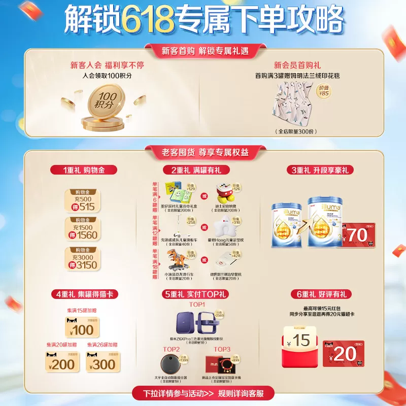 【618狂欢节】启赋金耀A2奶源3段婴儿牛奶粉10HMO800g原装进口