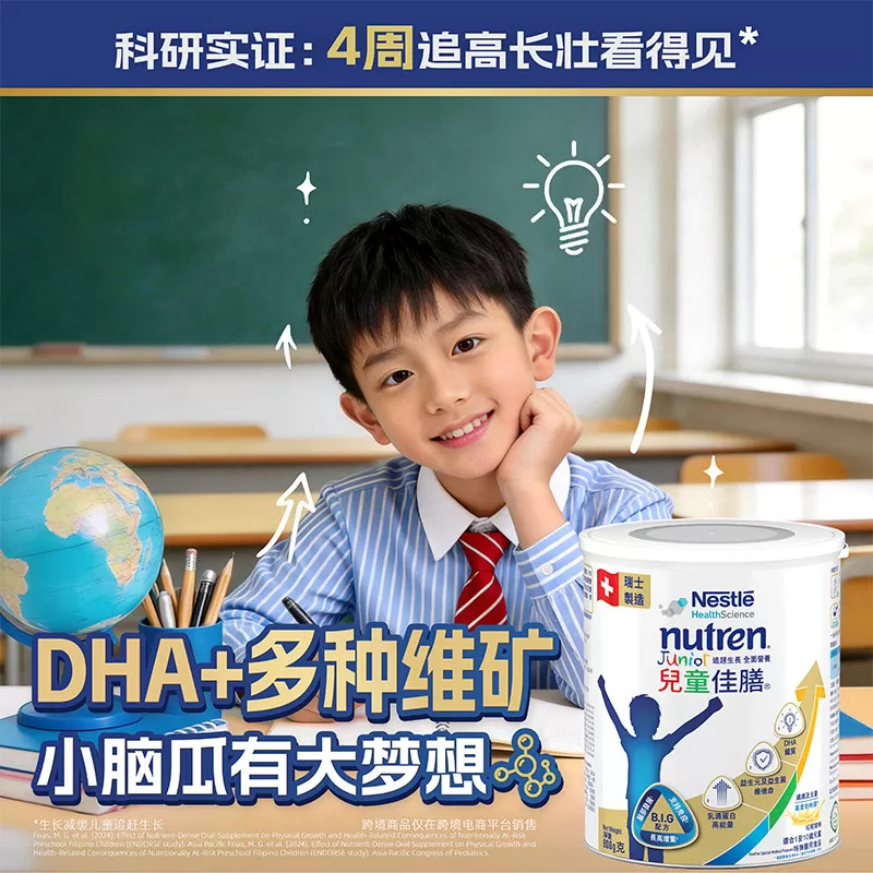 雀巢小佳膳奶粉官方旗舰店儿童佳膳成长高能量奶粉 1-10 岁 800g