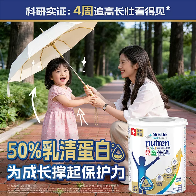 雀巢小佳膳奶粉官方旗舰店儿童佳膳成长高能量奶粉 1-10 岁 800g