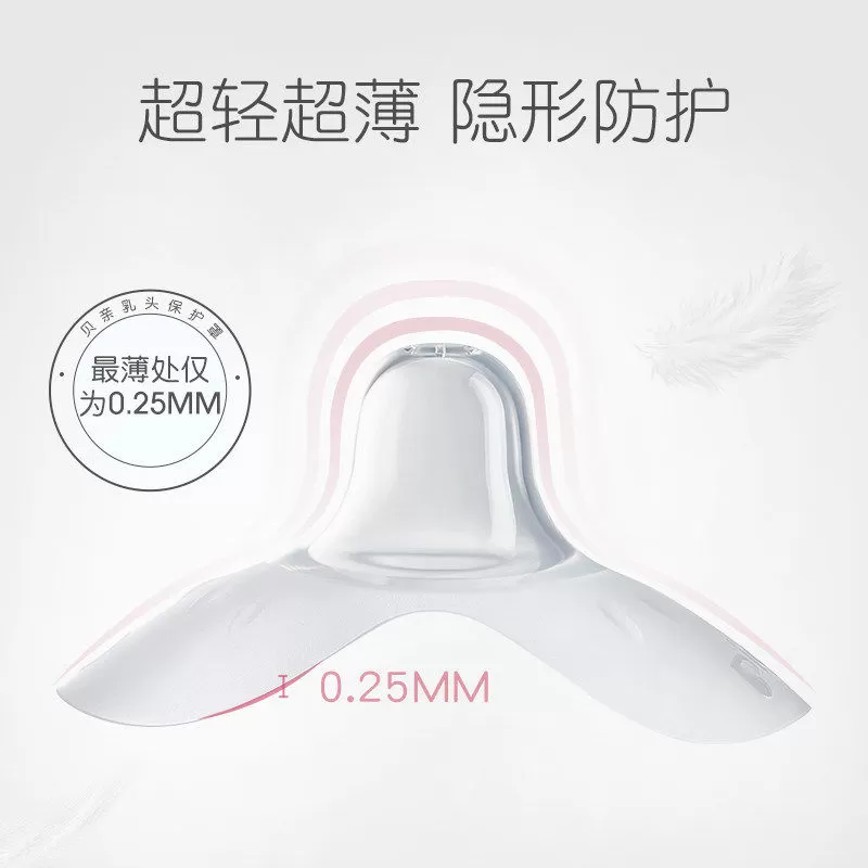 贝亲乳盾单层乳头保护罩奶盾母乳亲喂奶哺乳亲肤辅助保护防咬罩
